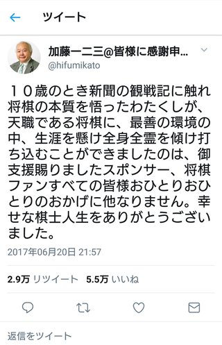 現役最高齢、加藤一二三・九段が敗れ現役引退決まる 