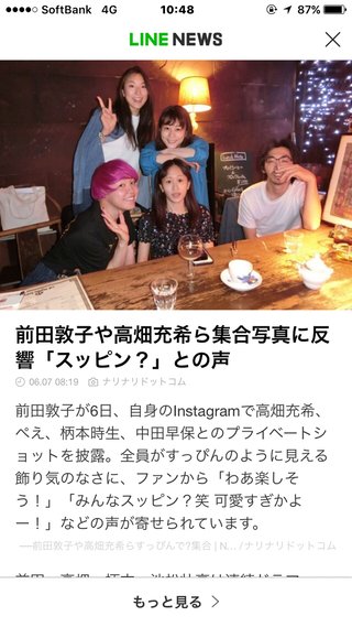 前田敦子ってさ