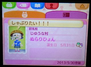 旦那の3DSを覗いたら