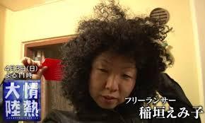 NEWS【報道ｽﾃｰｼｮﾝ】総合