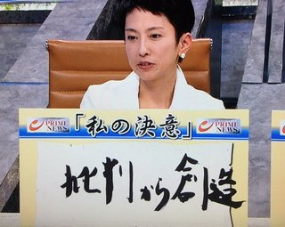 麻生太郎議員に手紙を書いた。