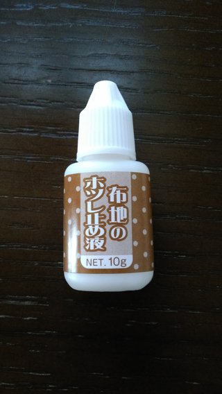 手芸が得意な方　アクリルバンドの端処理について