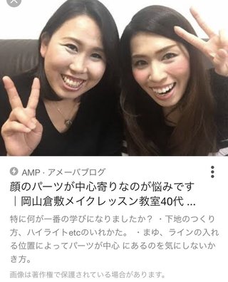 前田敦子さん世界中で発見される
