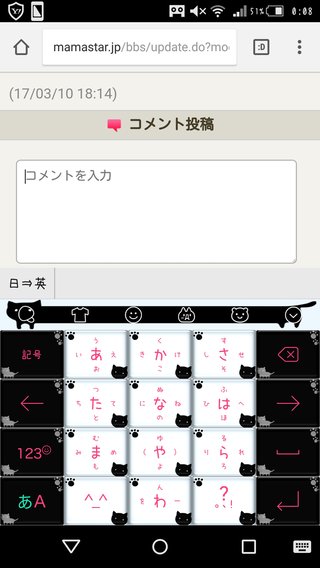 みんなスマホのキーボード入力は、あいうえお？