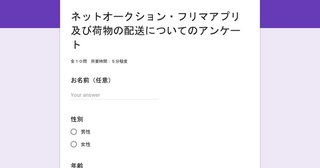 メルカリ・フリマアプリ荷物の発送方法について