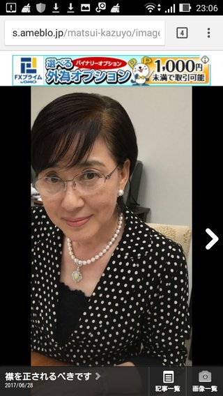 松居一代って離婚でもしたの？