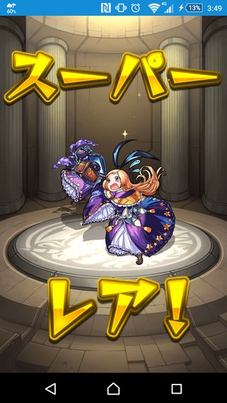 『 モンスターストライク』モンスト