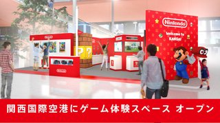 ニンテンドースイッチ発表会(本日13:00～)