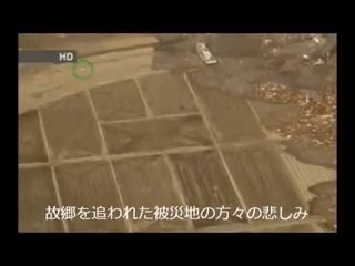 東日本大震災のときの白い物体