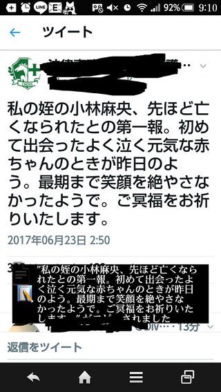 小林麻央さん亡くなる...