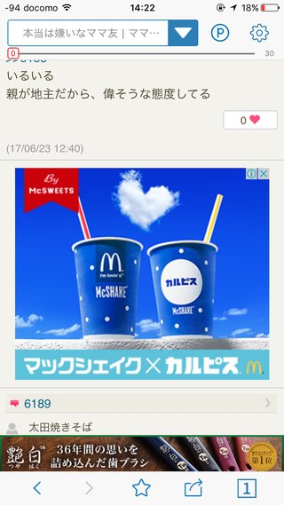 レス禁止 独り言