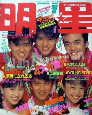 TV大阪【やすとものどこいこ！？】