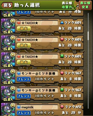 ★パズドラ★