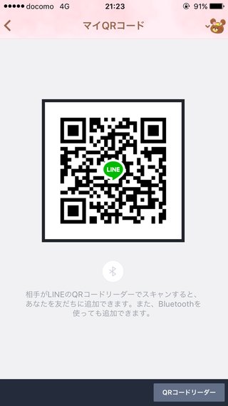 LINEポコポコクローバー交換グループ