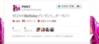 窪塚洋介の奥さん？