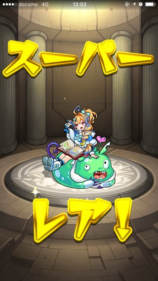 『 モンスターストライク』モンスト