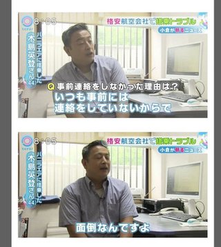 車いす客にタラップを這い上がらせる