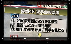 フジ《バイキング》月～金曜 11:55～ 