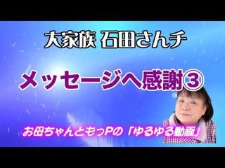 7男2女11人の大家族 石田さんチ2009最新版（仮）