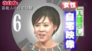 高橋真麻と交際中の一般男性の「ラブラブ写真」を独占入手