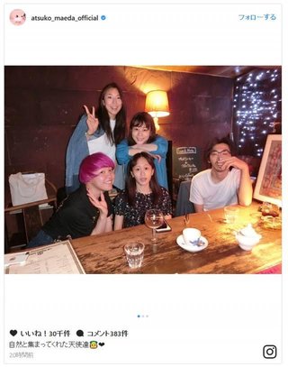 前田敦子のスッピン