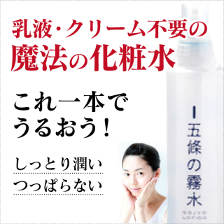 エタノール無し、無香料の化粧水