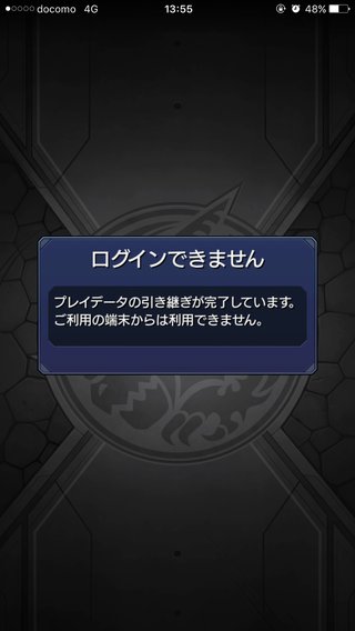 『 モンスターストライク』モンスト