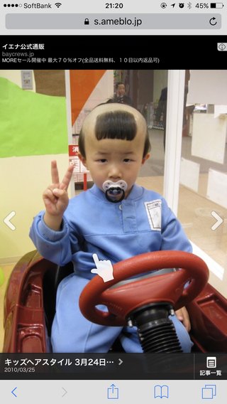 この髪型やばくない？