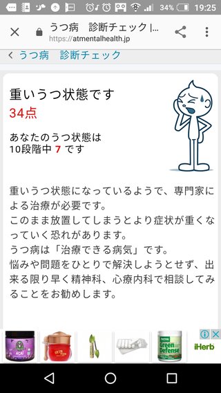 【総合】うつ病【ｳﾂ、ﾊﾟﾆ他、心療内科系】