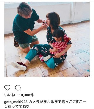 後藤真希ブログ