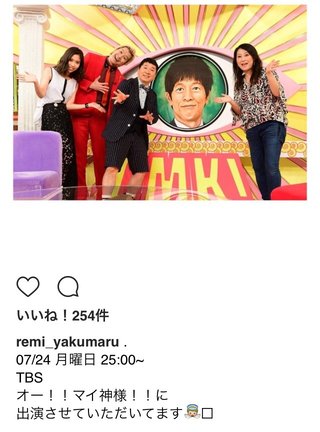 薬丸裕英 【アメブロ】