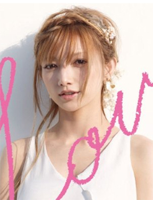 後藤真希ブログ