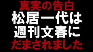 松居一代、YouTubeで船越英一郎の不倫を暴露 