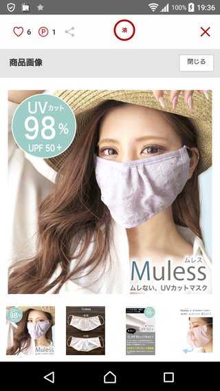 これ、する勇気ある？