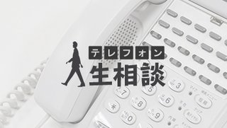 親が手術するのに