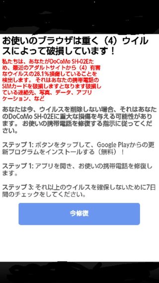 SIMカードが破損するという警告文