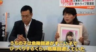 落雷死賠償請求の両親、敗訴確定 大阪で野外ライブ前に事故      