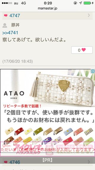 皆さんの財布見せてください。