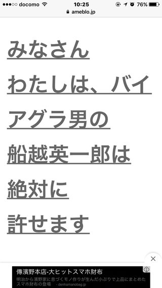 松居一代さんのブログ最新