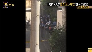 品川区の民家で男女2人が血を流し死亡