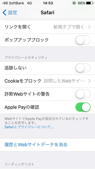 なんでかな？iPhoneいきなり