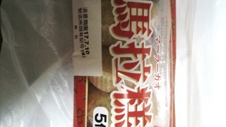 マーラーカオ好きな人