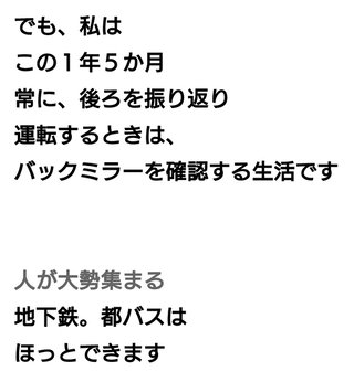 松居一代さんって誰に