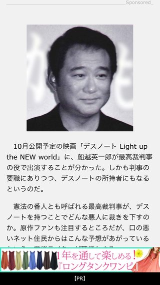 船越英一郎が松居一代に離婚調停を申し立て
