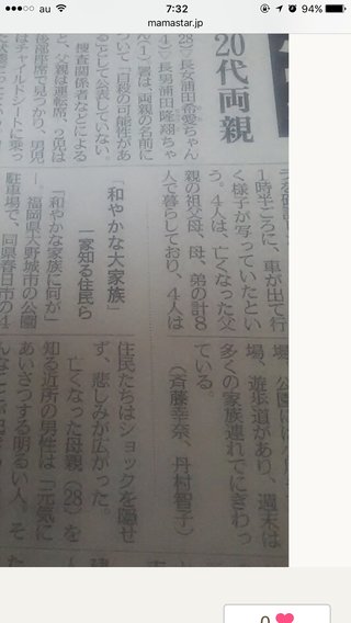 福岡の公園で４人の変死体　成人男女と女児、男児