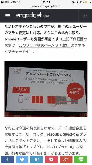 auが5段階定額の新プラン「au ピタットプラン」、最安で月額1980円~