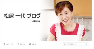 船越英一郎が松居一代に離婚調停を申し立て