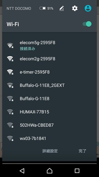 Wi-Fiのマーク出るのに接続できてねえ！