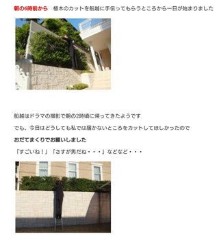 松居一代、いよいよアメブロ始動！