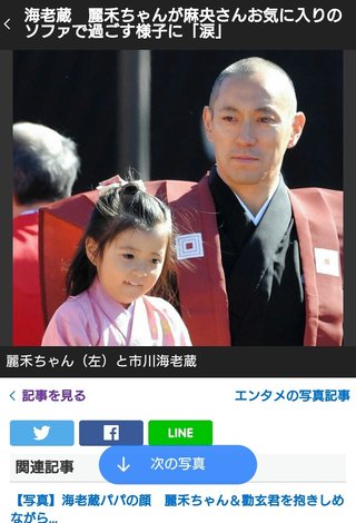 麻央さんが亡くなってからの海老蔵のいろいろ